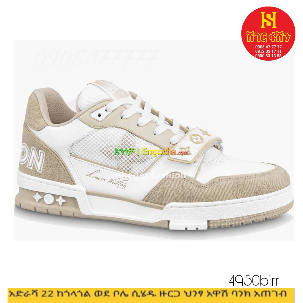 Louis Vuitton Trainers in Ethiopia for sale ▷ Prices on