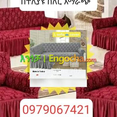 Turkey brand sofa cover selling ( አዲሱ ፋሽን የሶፋ ጨርቅ )
