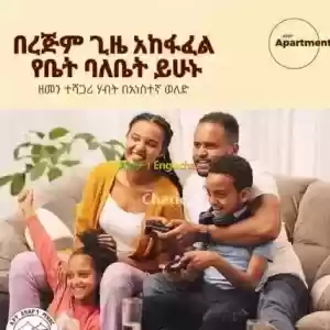 ADDIS ABEBA ETHIOPIA Price in Ethiopia