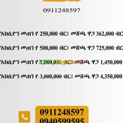 Abyssinia Bank shares for sale
