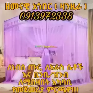 Agober zanzera in Ethiopia 120m 150m 180m 200m in Ethiopia