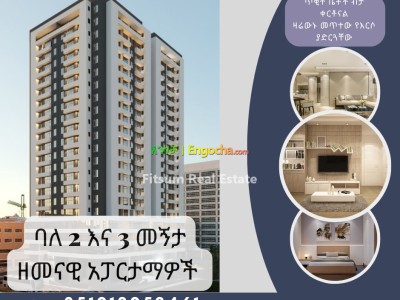 Apartments For Sale In GERJI MEBRAT Addis Ababa