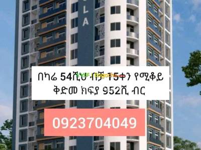 Appartment Sale