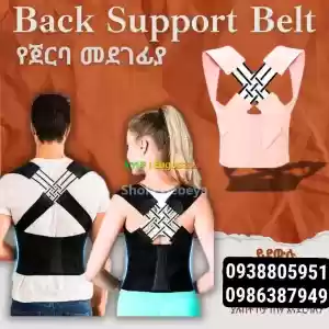 Back Supporter Belt in Ethiopia