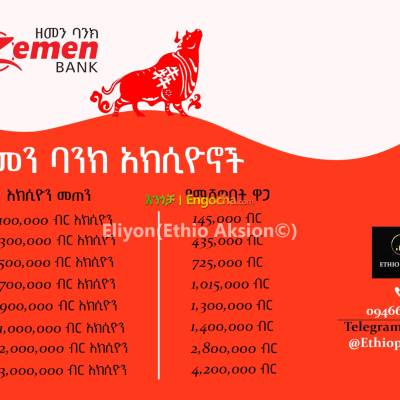 Bank Shares of Zemen, Abyssinia, Hibret, Nib, Cooperative Oromia Bank Shares for sale