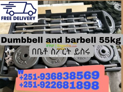 Dumbbell and barbell 55kg