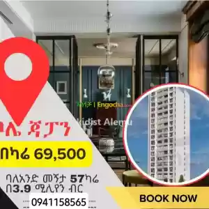Fisik Real Estate Price in Ethiopia