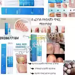 Lanthome nail repair in Ethiopia