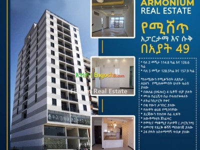 Luxury Apartments for sale in Addis Ababa