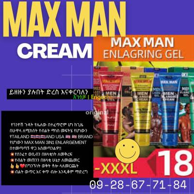 MAX MAN 3in1 Enlargement POWER