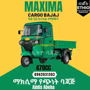 Maxima cargo 470cc የጭነት ባጃጅ Price in Ethiopia