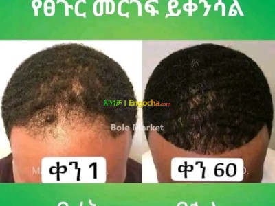 Neo Hair lotion and Derma roller in Ethiopia