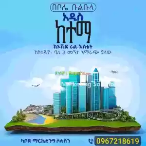 OVID Real Estate in Ethiopia