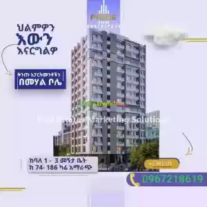 Prime Real Estate in Ethiopia