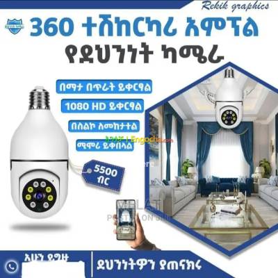 Rotating bulbs security camera 360°
