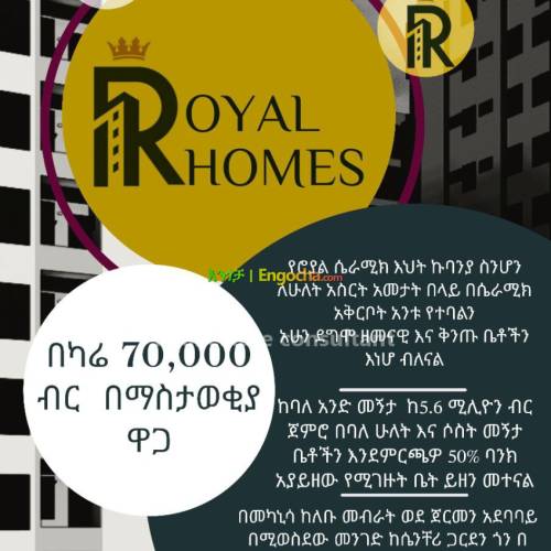 Royal homes real estate