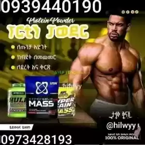 SEMOS ክብደት መጨመሪያ in Ethiopia