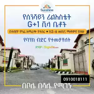 Sell Price in Ethiopia