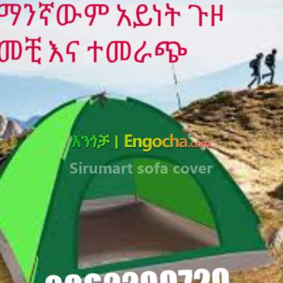 Sport & Hiking Tent 4 person የጉዞ ድንኳን