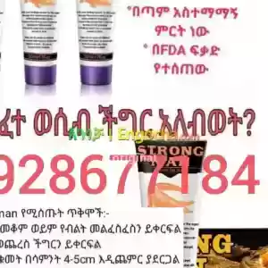 Strog man cream in Ethiopia