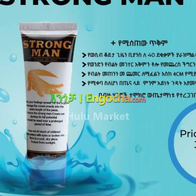 Strong Man Cream