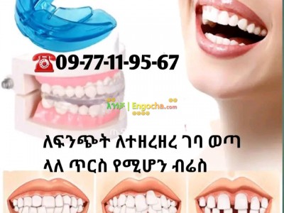 Teeth Correct ጥርስ ያስተካክላል 
