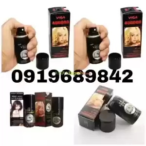 Viga spray Price in Ethiopia