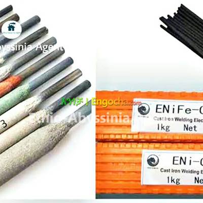 Welding Electrode and Wire Factory For Sale @Dukem