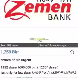 very very urgent in Ethiopia