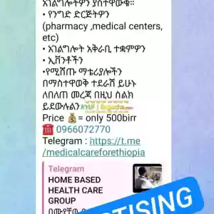 advertisements Price in Ethiopia