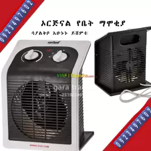 Sanford heater in Ethiopia