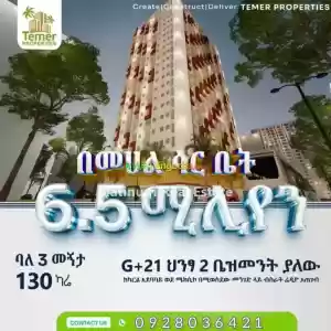 apartment for sale Price in Ethiopia