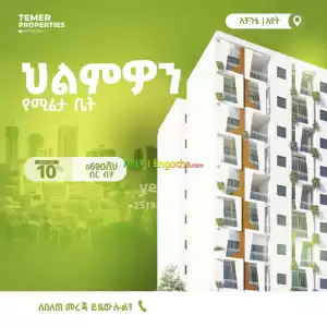 Temer real estate Price in Ethiopia