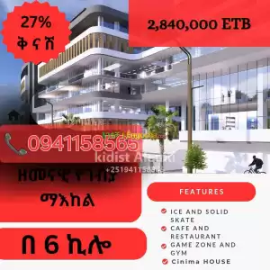 lux addis properties Price in Ethiopia