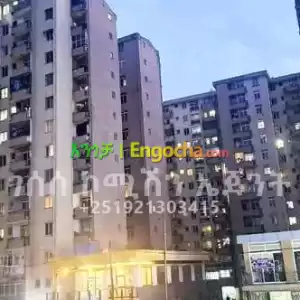 29 ካሬ ስቱዲዮ በ 2.3 ሚ ብር ብቻ 3ኛ ፎቅ ላይ Price in Ethiopia