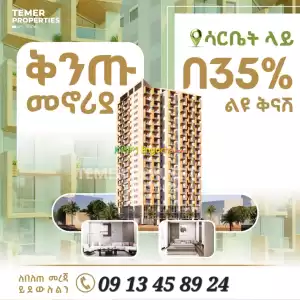 35% Discounted Apartment For Sales Price in Ethiopia
