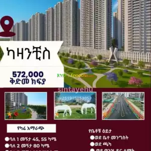 Akiya Price in Ethiopia