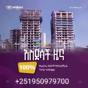 Amibara property Price in Ethiopia