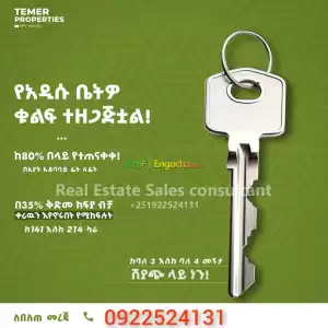 Apartment & Shop Sale in Ethiopia