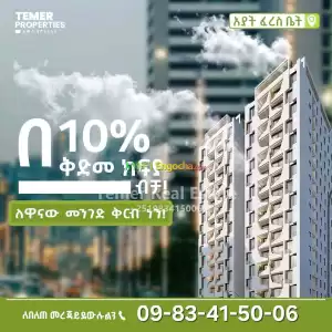 Apartment for sale from temer properties Price in Ethiopia