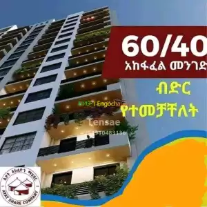 Ayat real estate Price in Ethiopia