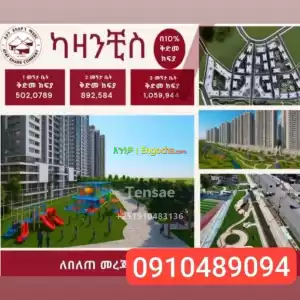 Ayat real estate Price in Ethiopia