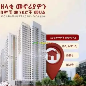 Ayat real state in Ethiopia