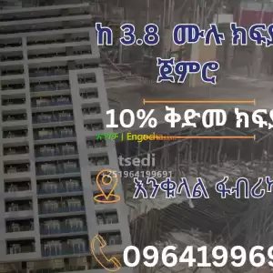 Christmas Discount Price in Ethiopia