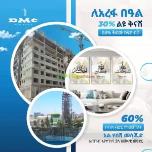 Dmc Realestate Price in Ethiopia