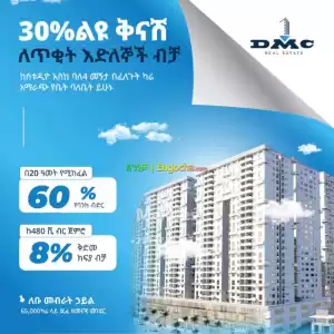 Dmc Realestate in Ethiopia