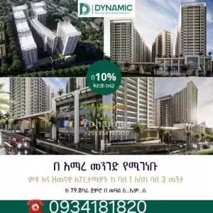 Dream builders Real estate Price in Ethiopia