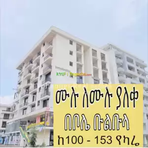 First real estate in Ethiopia