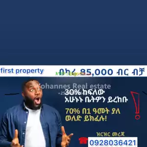 Fully finished apartment for sale in Ethiopia
