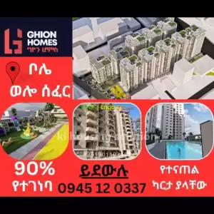 Gihon homes in Ethiopia